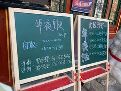 -眉州东坡(团结湖店)
