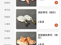 -万岁寿司(万国店)