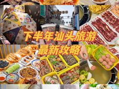 -汕头市小公园