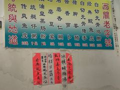 -陈老添美食店(宝华路店)