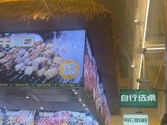 -曾百万小炉小串自助烧烤(高新店)