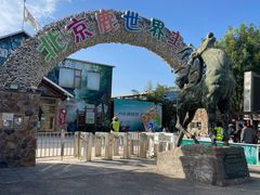 -北京鹿世界主题园