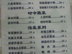 菜单-川湘園(西华路店)