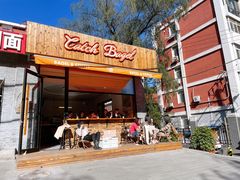 -Catch Bagel(芳草地店)