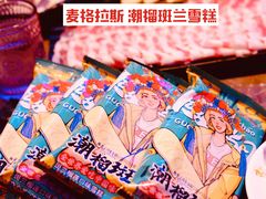 -三人行骨头王火锅(长寿店)