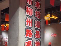 -东方一串·龙虾烧烤·特色烤鱼(柳州路店)