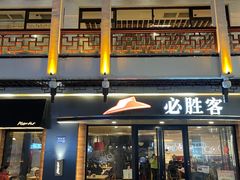 -肯德基(观前新店)