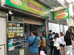 门面-澳门长洲糯米糍(柯打苏沙街店)