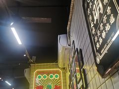 大堂-西关明记肠粉(荔枝湾店)