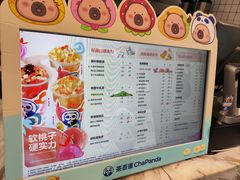 -茶百道(昌平府学路店)