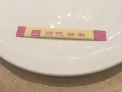 -顺悦酒家(嘉信城市广场店)