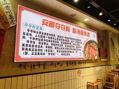 -黔有有贵州酸汤夺夺粉火锅(五味十字店)