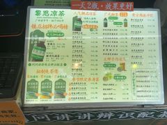 -黎恩凉茶·果汁(广卫路店)
