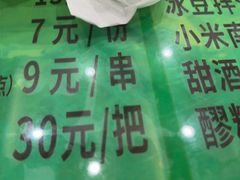 -令氏家外家周秦食府(高新店)