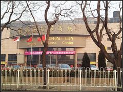 -燕莎友谊商城(亮马桥店)