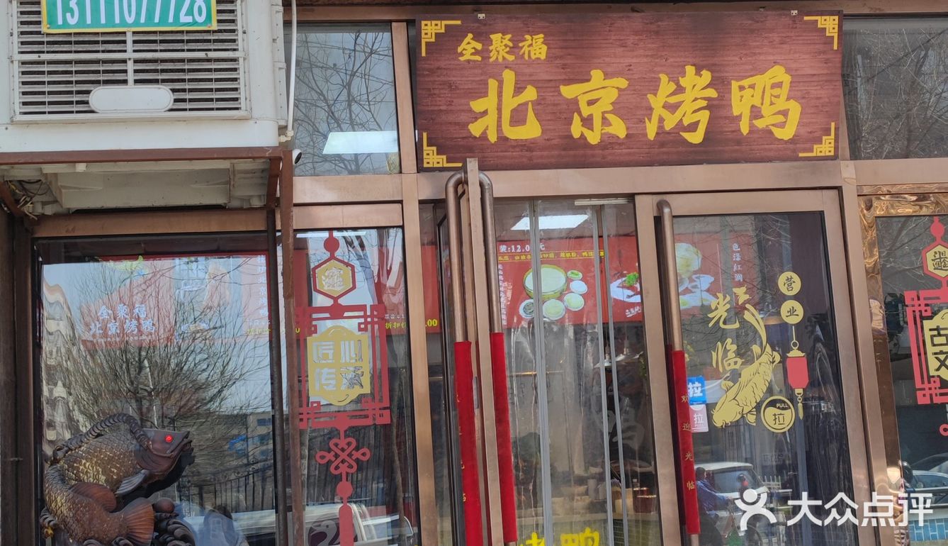可以再来的烤鸭[得意]