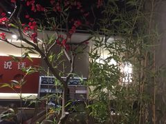 -椒王火锅(厚街万达店)