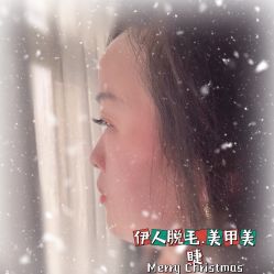 -伊人脱毛美甲美睫连锁机构