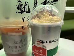 -Yes Lemon就是柠·手打柠檬茶(苏州中心一店)