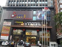 门面-博雅假日酒店(广州白云山万达广场店)