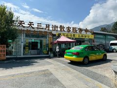 -苍山感通索道
