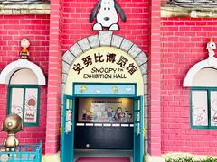 -史努比缤纷世界