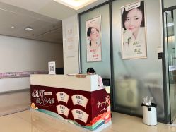 -东莞台心医院-医疗美容