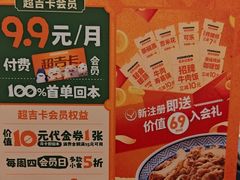 -吉野家(上海美罗城店)