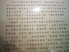 -石头门坎