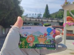 -大连森林动物园