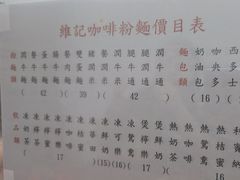 -维记咖啡粉面(福荣街店)