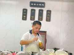 -荣巷小馄饨(荣巷店)