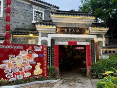 -客家大院·非遗赣南客家菜(郁孤台店)