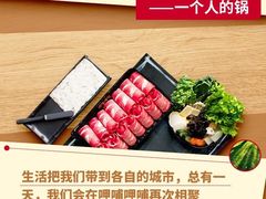 -呷哺呷哺 黄金牧场 (盛世天骄店)