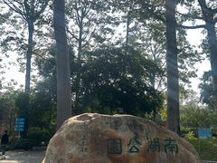 -南宁南湖公园