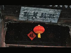 -胡氏古民居建筑