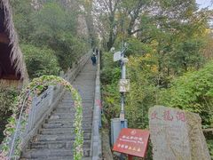 -终南山南五台景区