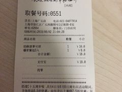 账单-85度C(上海广元店)