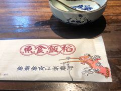 -鱼食饭稻·苏浙土菜17年老馆子(平江路店)