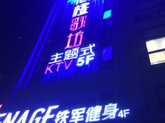 -尚橙歌坊主题式KTV(恒大商业广场店)