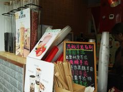 -九秋茶铺(三里屯店)