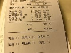 账单-金玉满堂潮州酒楼(无限极荟购物广场店)