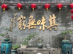 -北园酒家(小北路店)