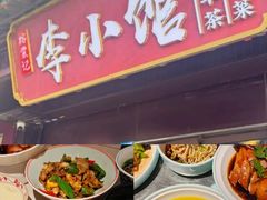 -金陵家宴·金陵春·南京菜(夫子庙店)