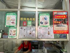 门面-五福堂龟苓膏(河东北山店)