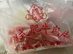 -清真新凯腊牛羊肉专卖店