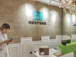 -Dr.林醫生产后修复·超级店(南京江宁同曦店)