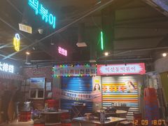-Meet Sun韩式大排档(五一广场7MALL店)