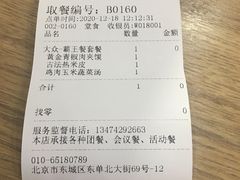 -魏家凉皮(协和店)