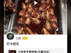 -小裕家手撕烤兔(水碾河店)